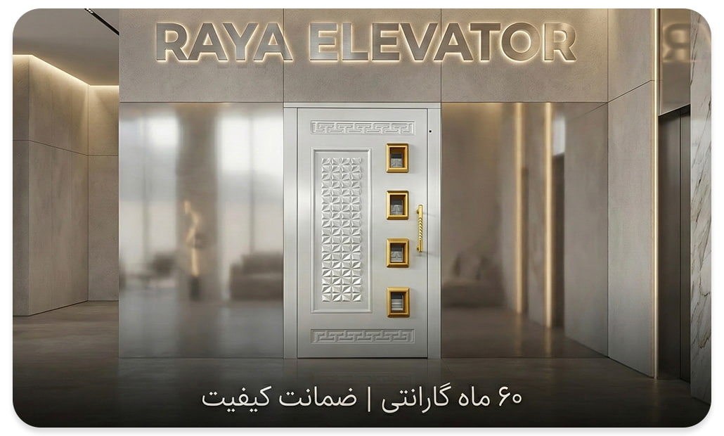 درب لولایی آسانسور کد6057