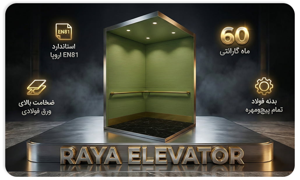 کابین آسانسور کد 3751