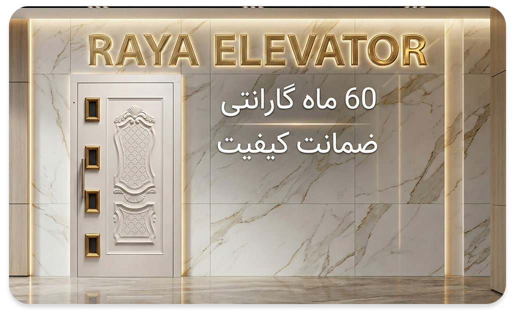 خرید درب آسانسور لولایی طرح دیپلمات