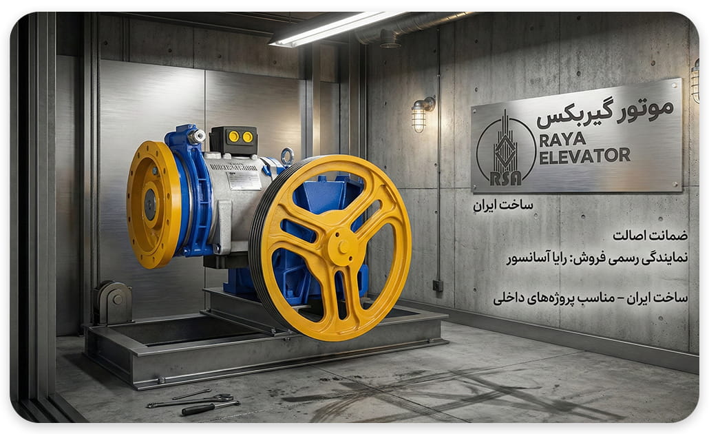 موتور آسانسور ایتال فرشباف MF6