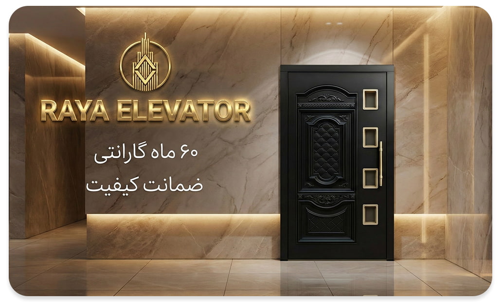 خرید درب لولایی آسانسور با گارانتی معتبر
