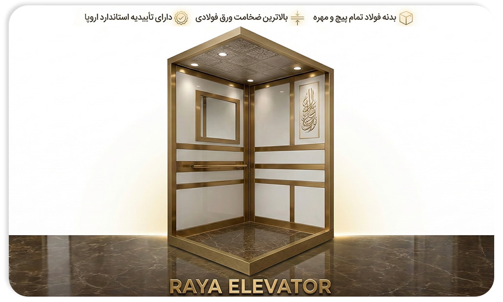 کابین آسانسور ام دی اف کد3558