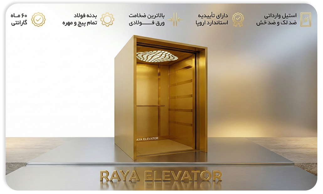 قیمت کابین آسانسور ۶ نفره