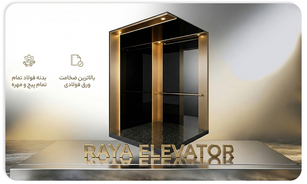 خرید کابین آسانسور استیل کد 3726