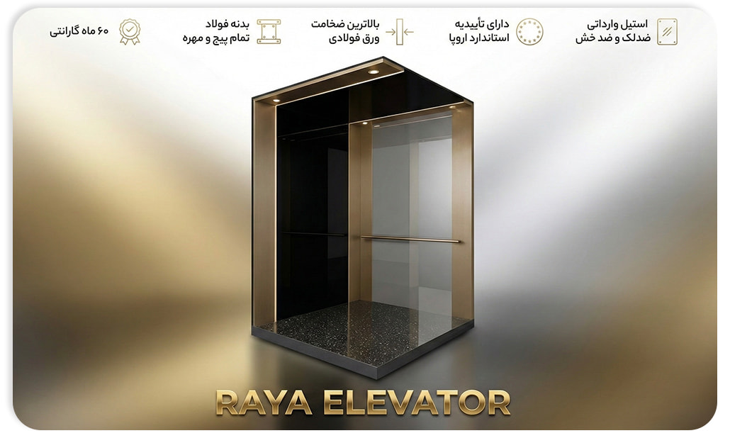 قیمت کابین آسانسور استیل کد 3726