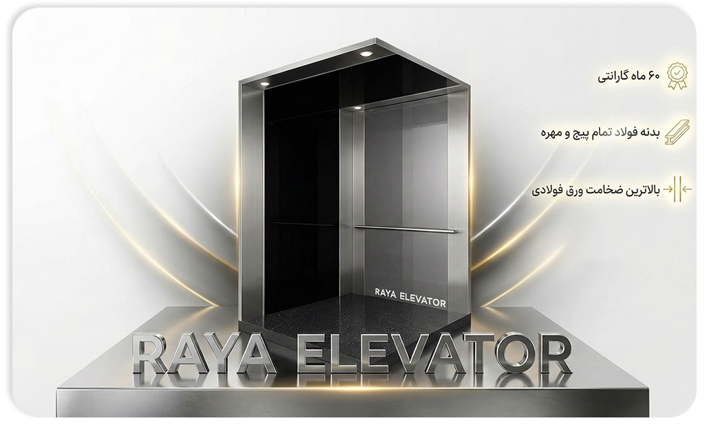کابین آسانسور استیل کد 3726