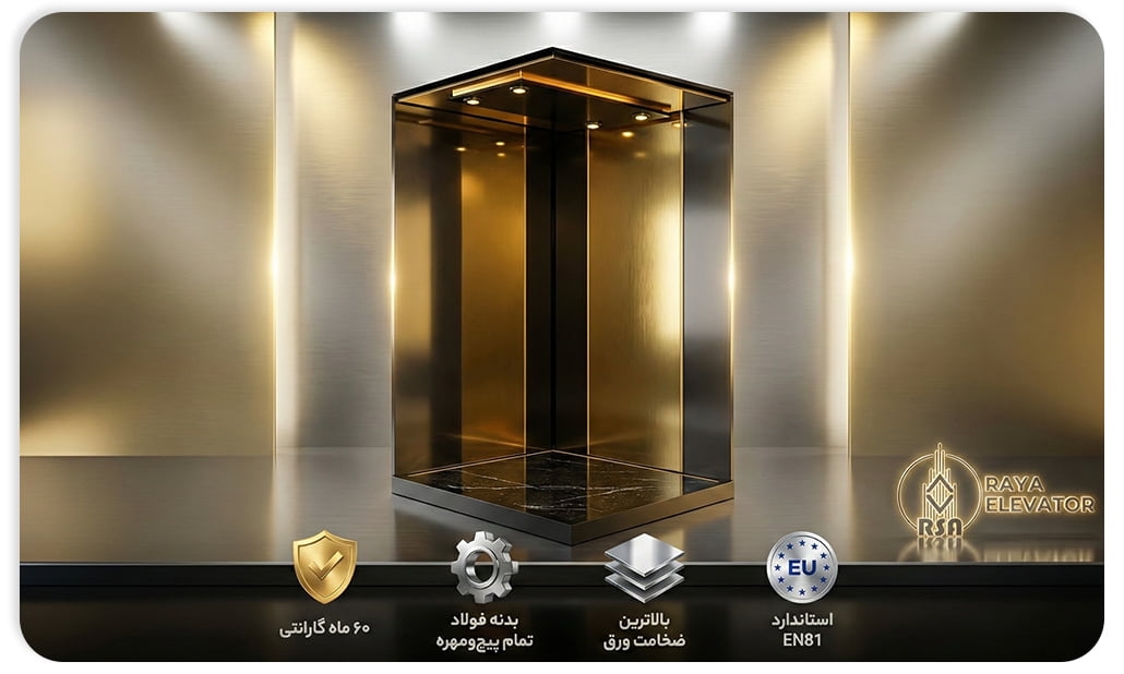 کابین آسانسور قیمت مناسب