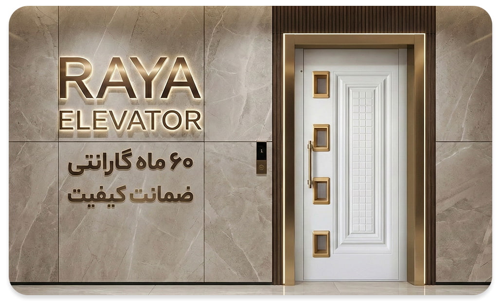 بهترین درب آسانسور لولایی