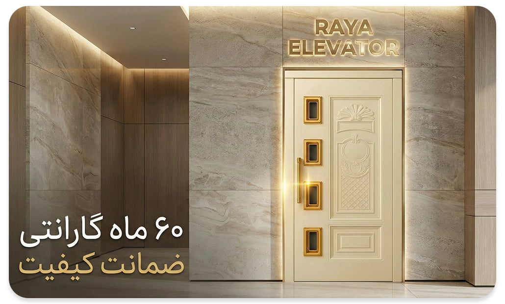 بهترین درب لولایی آسانسور