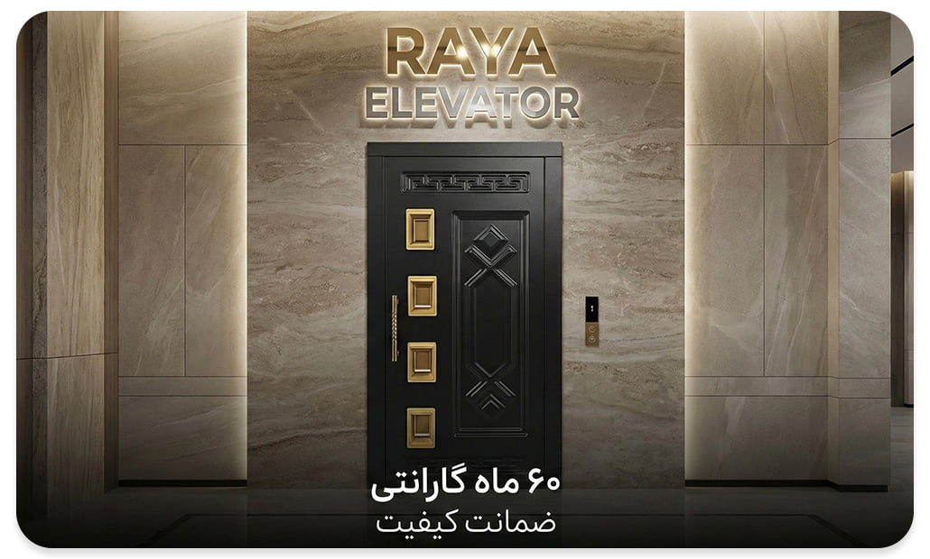 بهترین قیمت درب لولایی آسانسور