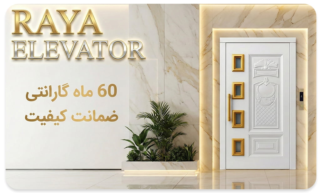خرید درب لولایی آسانسور