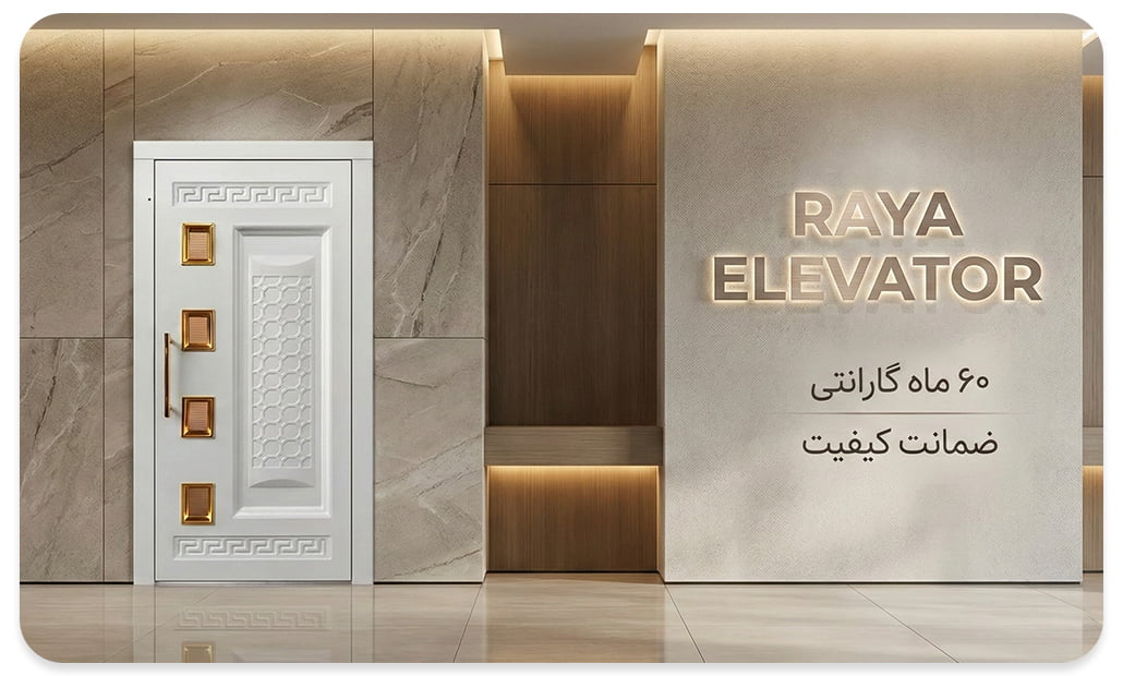 درب آسانسور لولایی طرح جدید