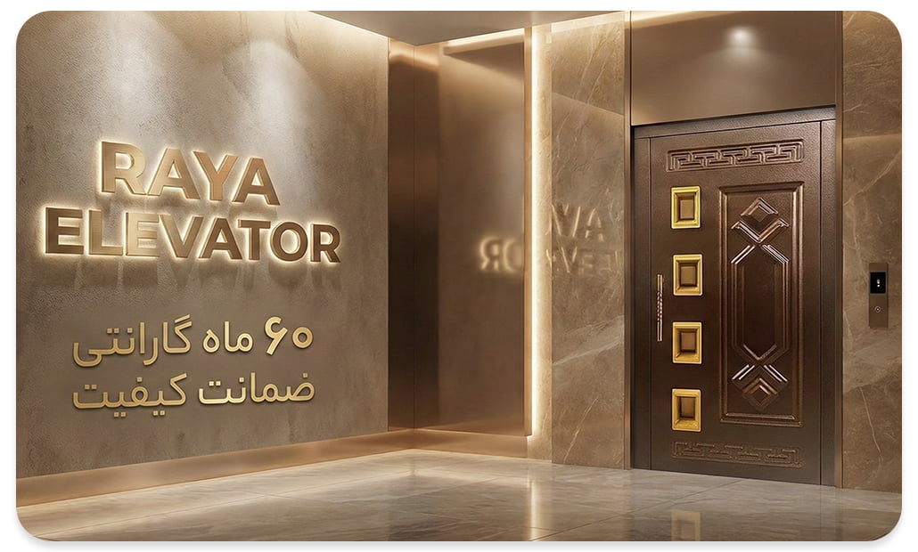 درب لولایی اسانسور ارزان