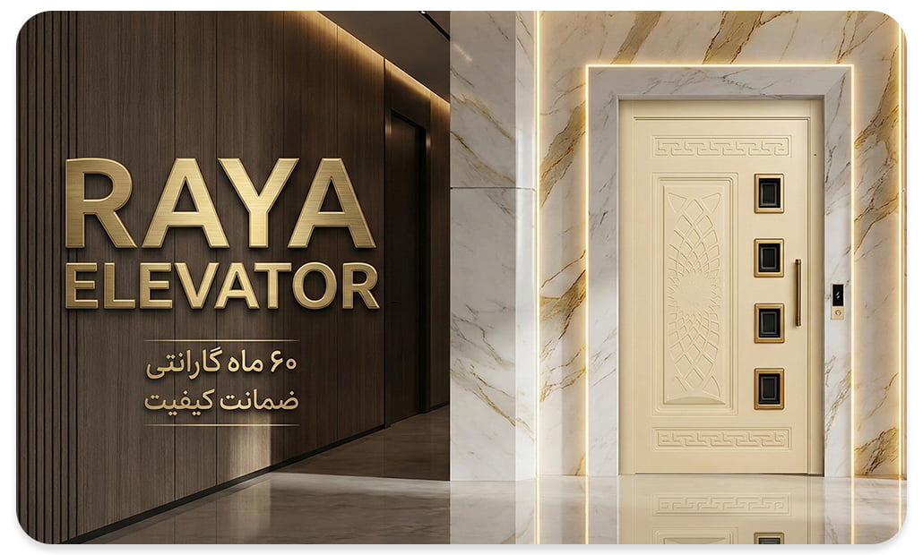 قیمت درب لولایی آسانسور با گارانتی