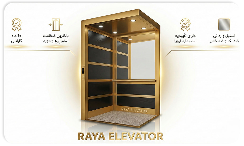 قیمت کابین آسانسور ام دی اف استیل