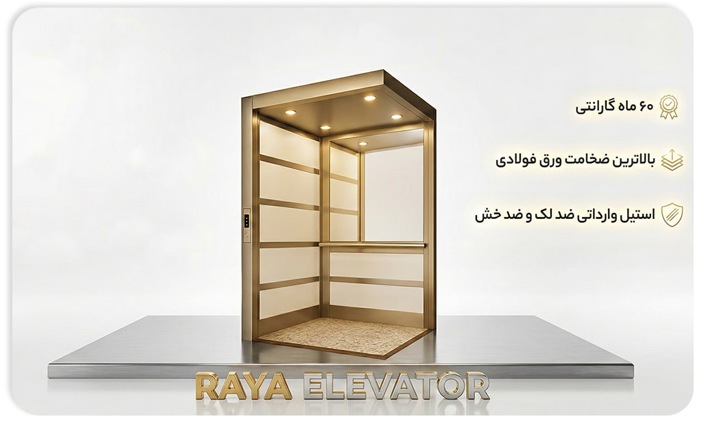 کابین آسانسور ام دی اف استیل کد 3701