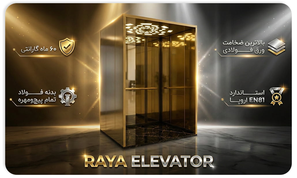 کابین آسانسور استیل کد3764