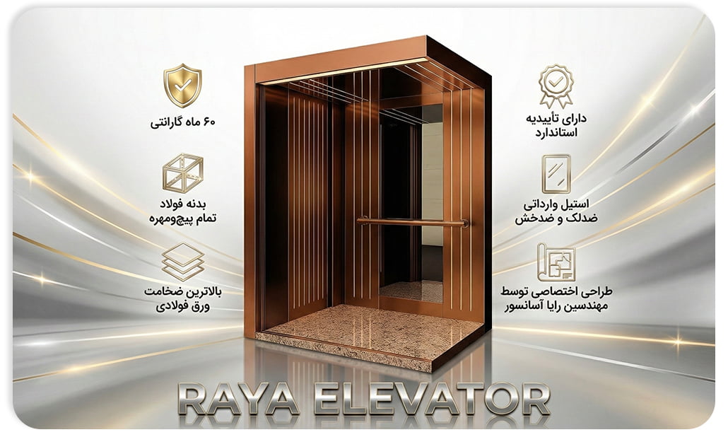 عکس کابین آسانسور جدید