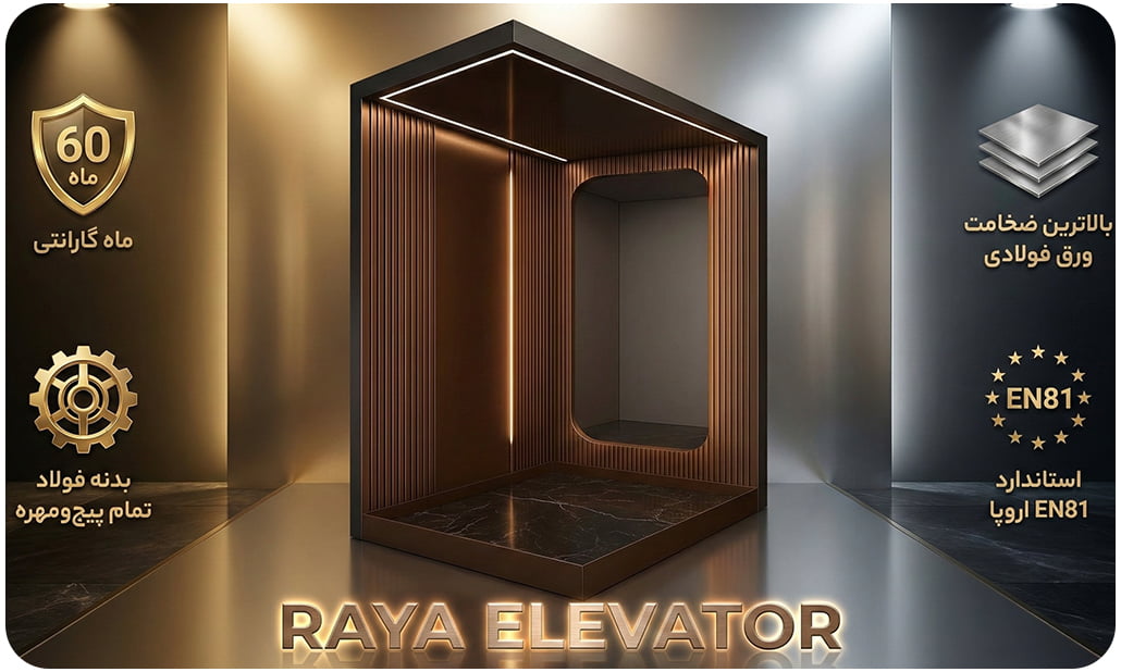 کابین آسانسور استیل رزگلد