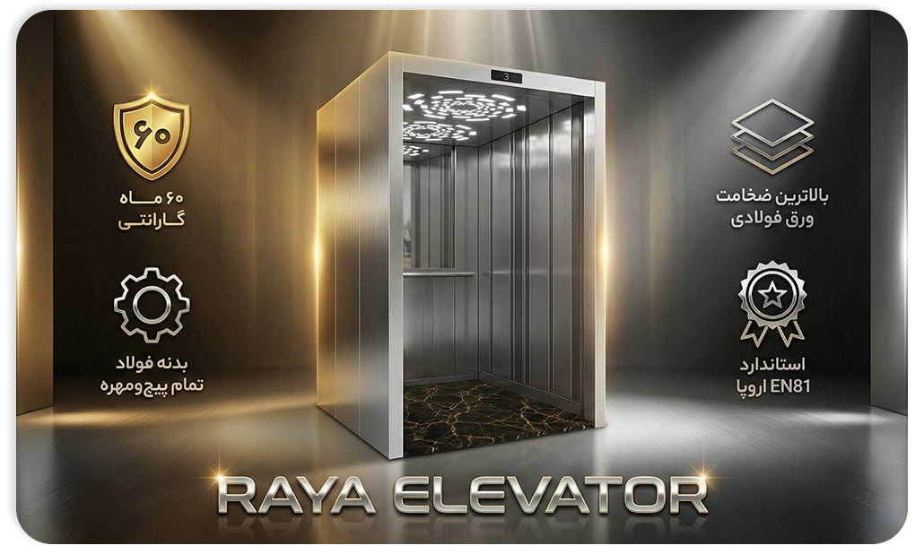 کابین آسانسور استیل سیلور