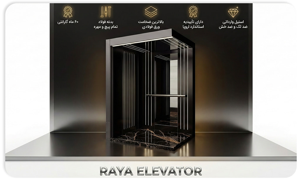 کابین آسانسور استیل کد 3767 DENA