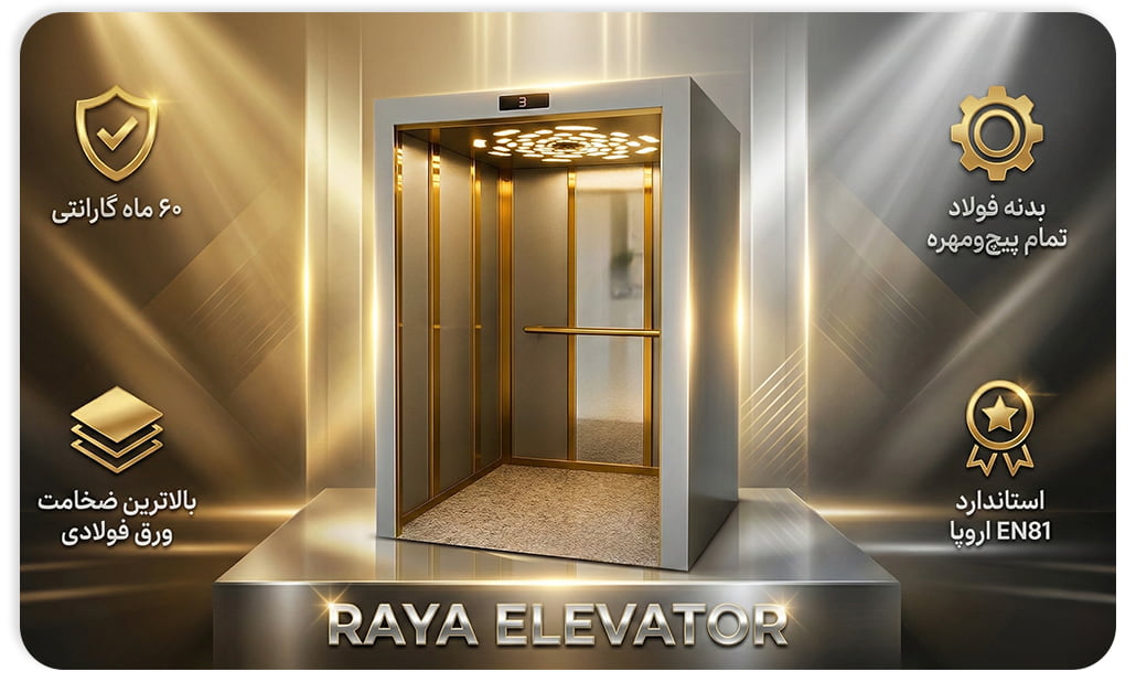 کابین اسانسور