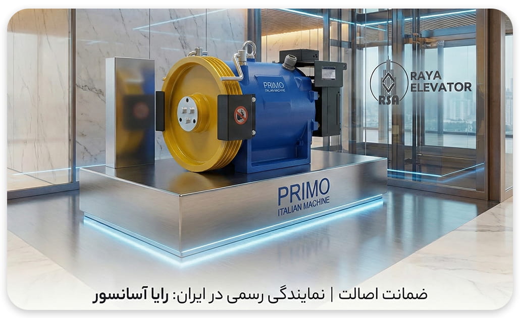 خرید موتور گیرلس پریمو ایتالیا 6نفره