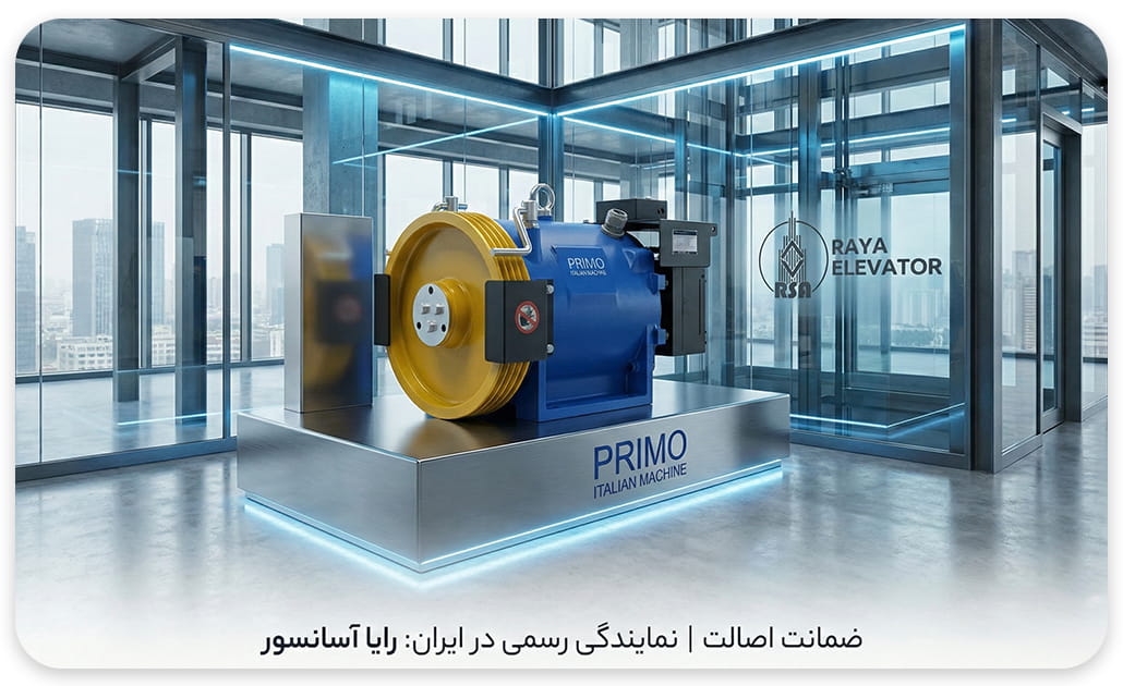 قیمت موتور گیرلس پریمو ایتالیا 6نفره