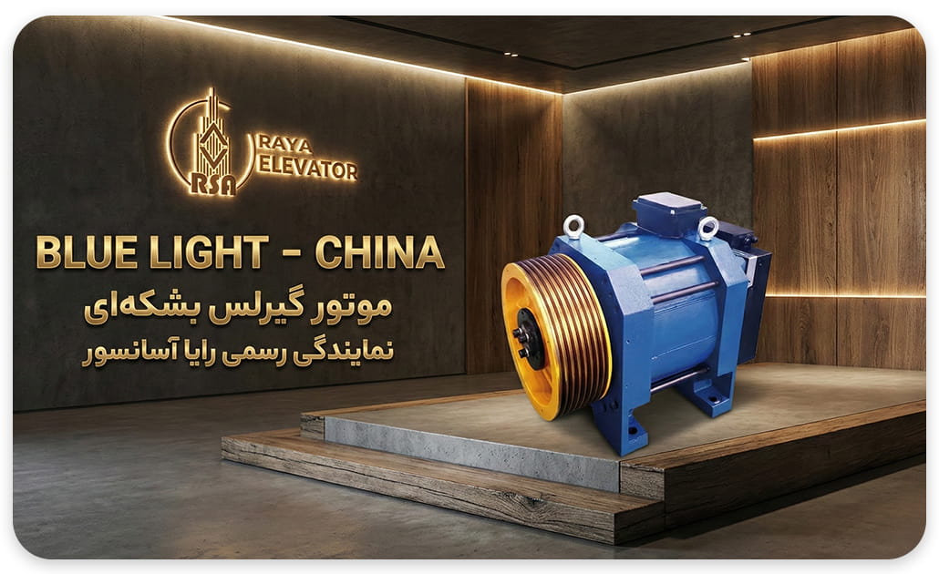 موتور گیرلس بشکه ای بلولایت 8نفره سرعت1 توان4KW