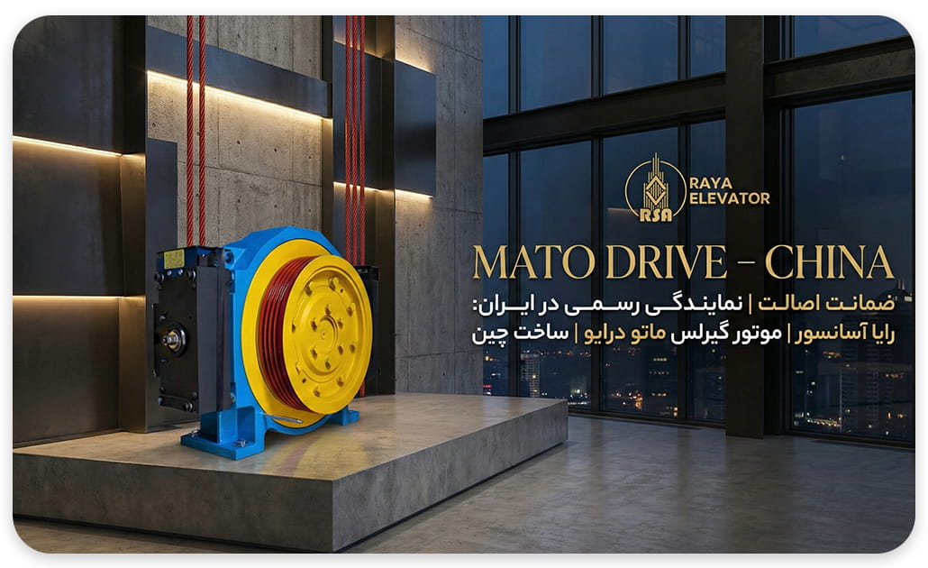 موتور گیرلس موتودرایو 10نفره سرعت1.6 8KW