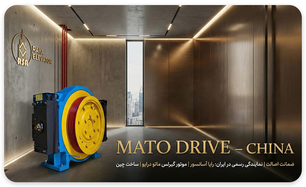 موتور گیرلس موتودرایو 13نفره سرعت1 6.4KW