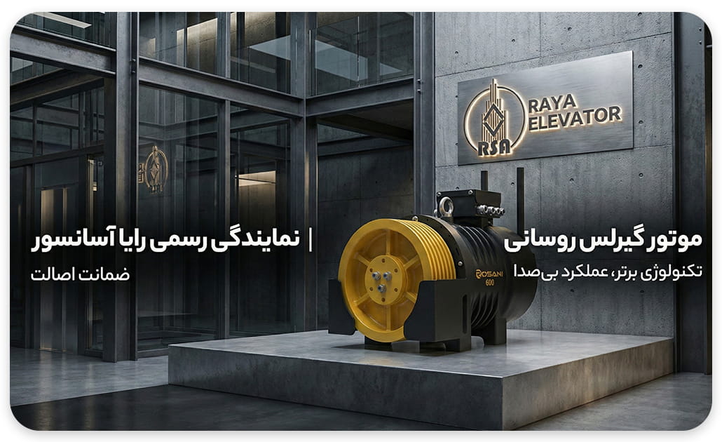 قیمت موتور گیرلس روسانی 10نفره