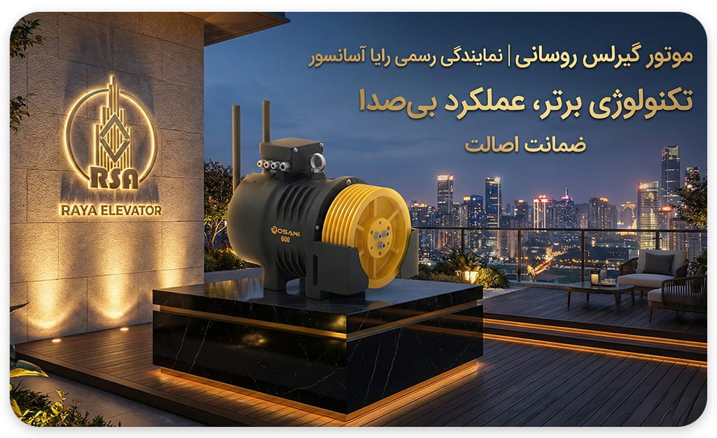 قیمت موتور گیرلس روسانی 10نفره سرعت2 11.9KW