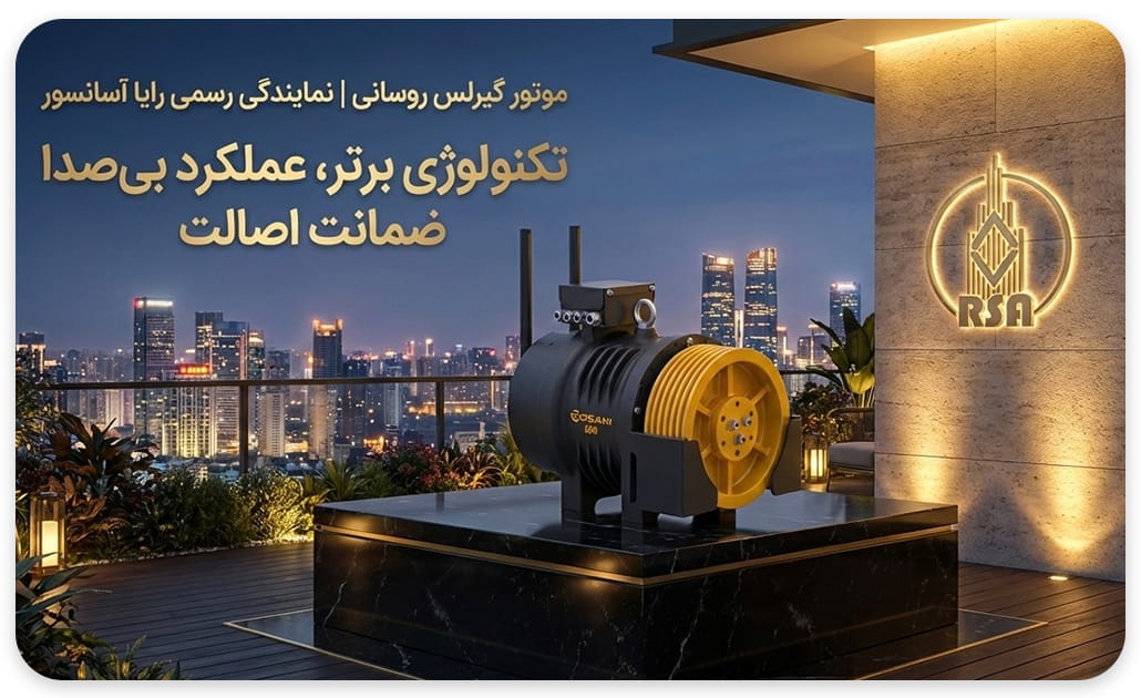 قیمت موتور گیرلس روسانی 13نفره سرعت1.6 12KW