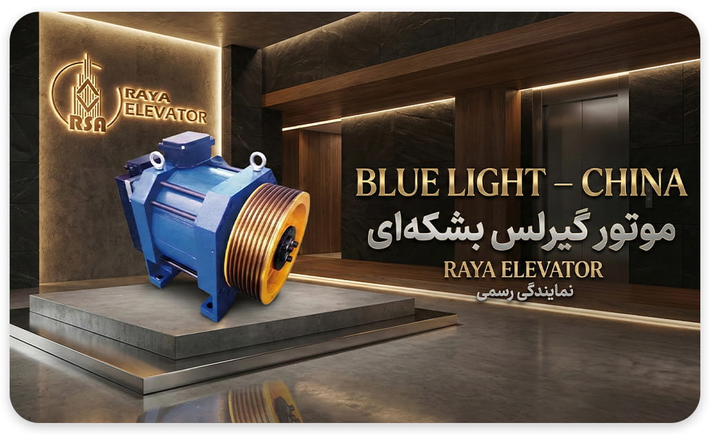 موتور گیرلس بشکه ای بلولایت 10نفره سرعت1 توان4.5KW