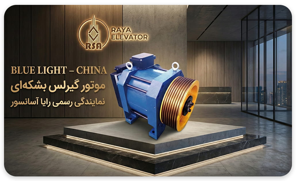 موتور گیرلس بشکه ای بلولایت 6نفره سرعت1 توان3KW