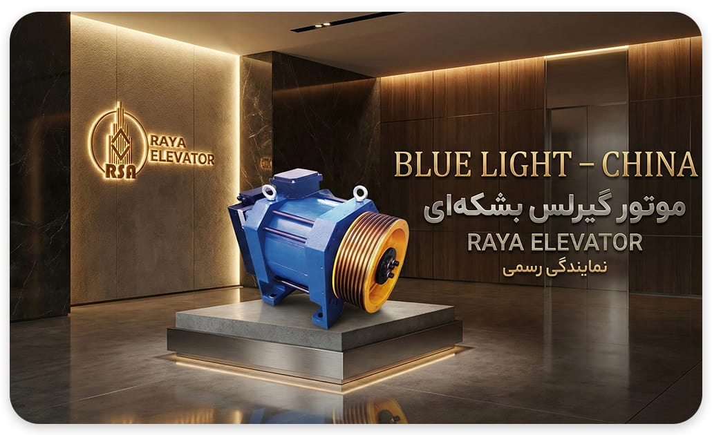 موتور گیرلس بشکه ای بلولایت 8نفره سرعت1.6 توان6.4KW