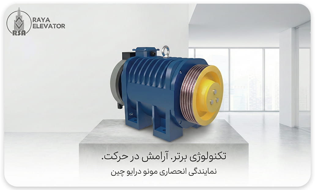 موتور گیرلس بشکه ای مونودرایو 6نفره سرعت1 3KW