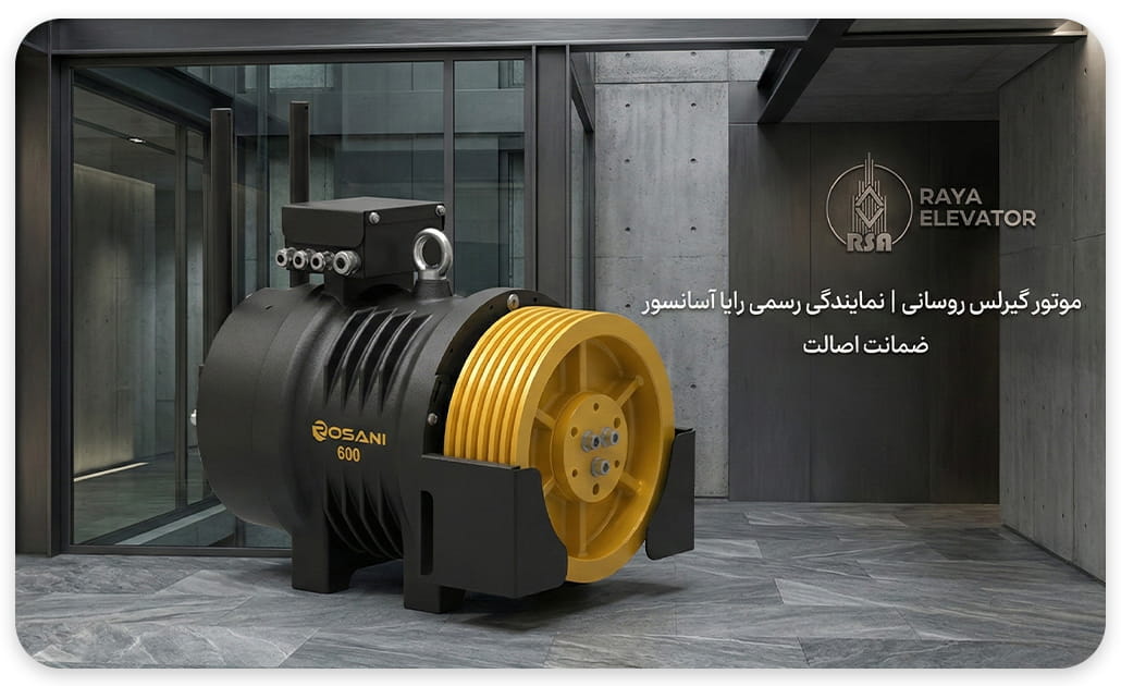 موتور گیرلس روسانی 13نفره سرعت2.5 15KW