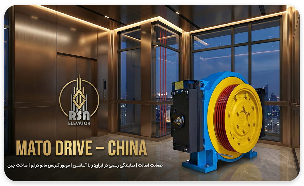 موتور گیرلس موتودرایو 17نفره سرعت1 9KW