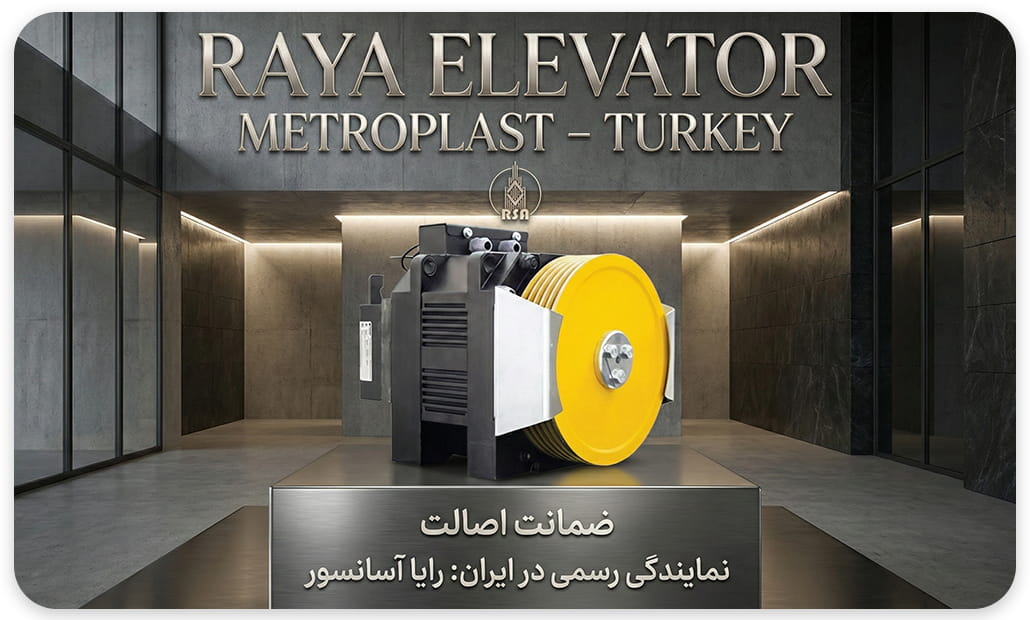 قیمت خرید موتور گیرلس متروپلاست 16نفره سرعت1 8.5KW