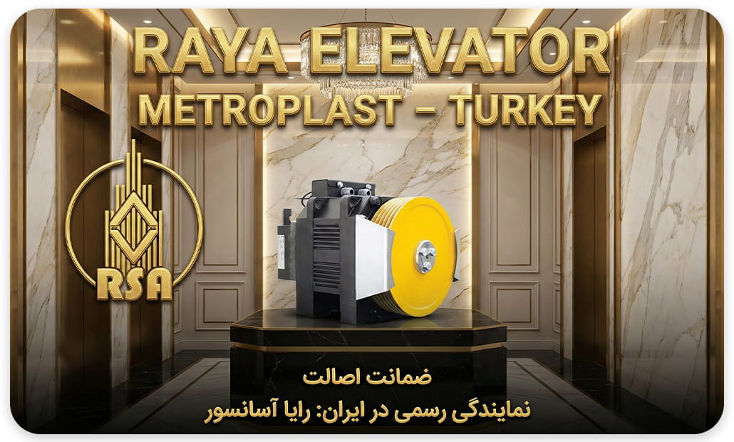 قیمت موتور گیرلس متروپلاست 10نفره سرعت1 5.7KW
