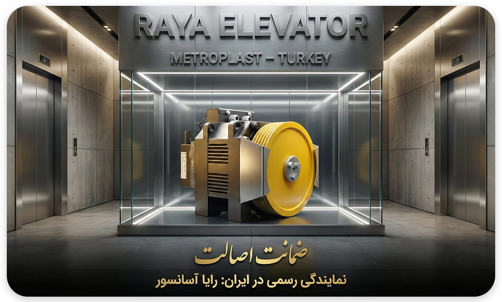 قیمت موتور گیرلس متروپلاست 16نفره سرعت1.6 13.6KW