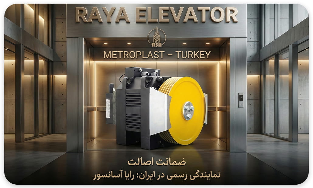 قیمت موتور گیرلس متروپلاست 21نفره سرعت1 11.1KW