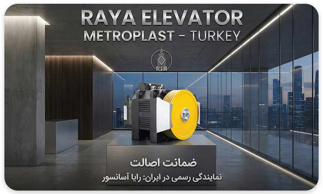 قیمت موتور گیرلس متروپلاست 8نفره سرعت1.6 6.9KW