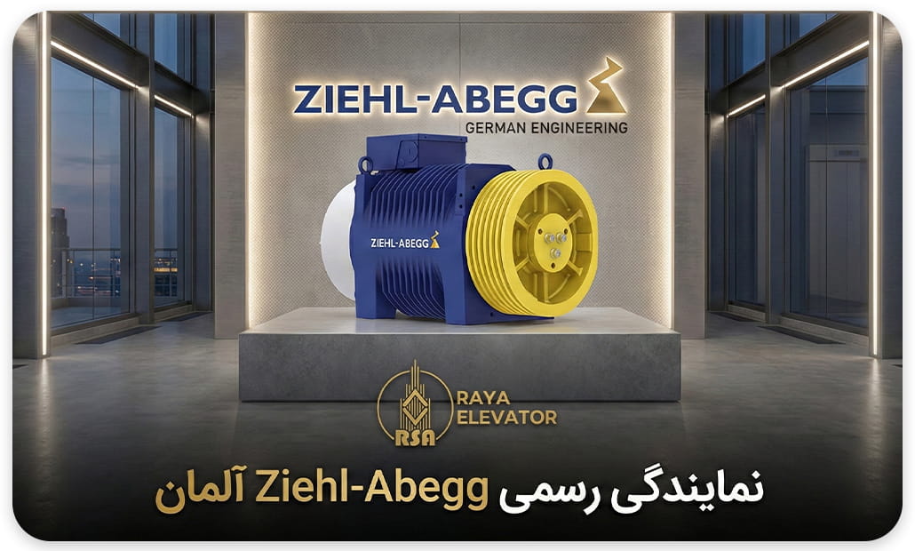 قیمت و خرید موتور گیرلس زیلابگ 21نفره سرعت1 10.7KW