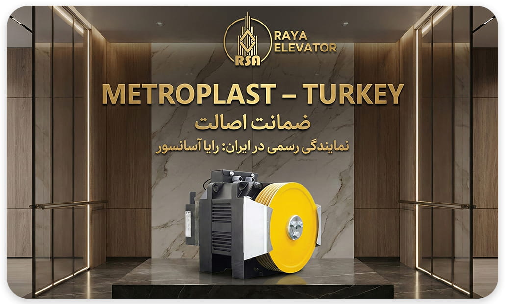 قیمت و خرید موتور گیرلس متروپلاست 10نفره سرعت1.6 8.8KW