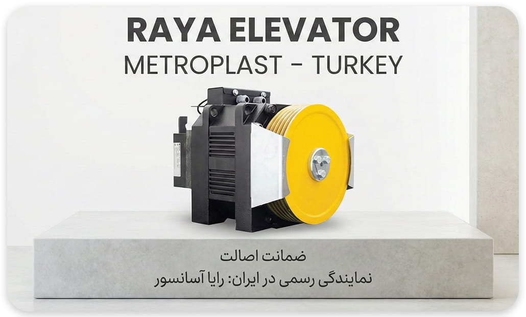 قیمت و خرید موتور گیرلس متروپلاست 13نفره سرعت1 6.8KW