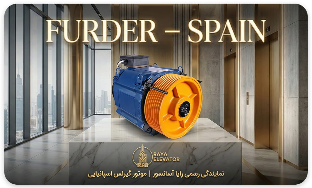 موتور گیرلس فوردر 10نفره سرعت1 5.3KW