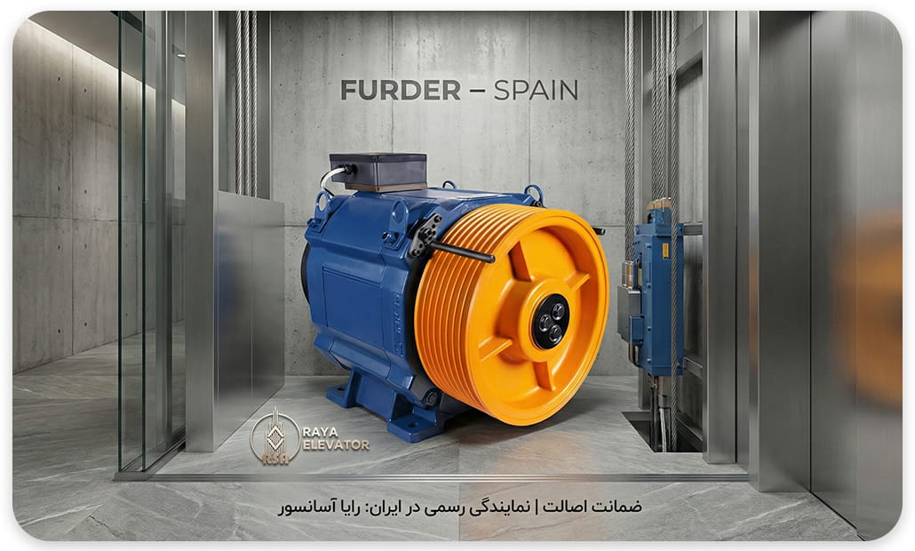 موتور گیرلس فوردر 10نفره سرعت1.6 8.5KW